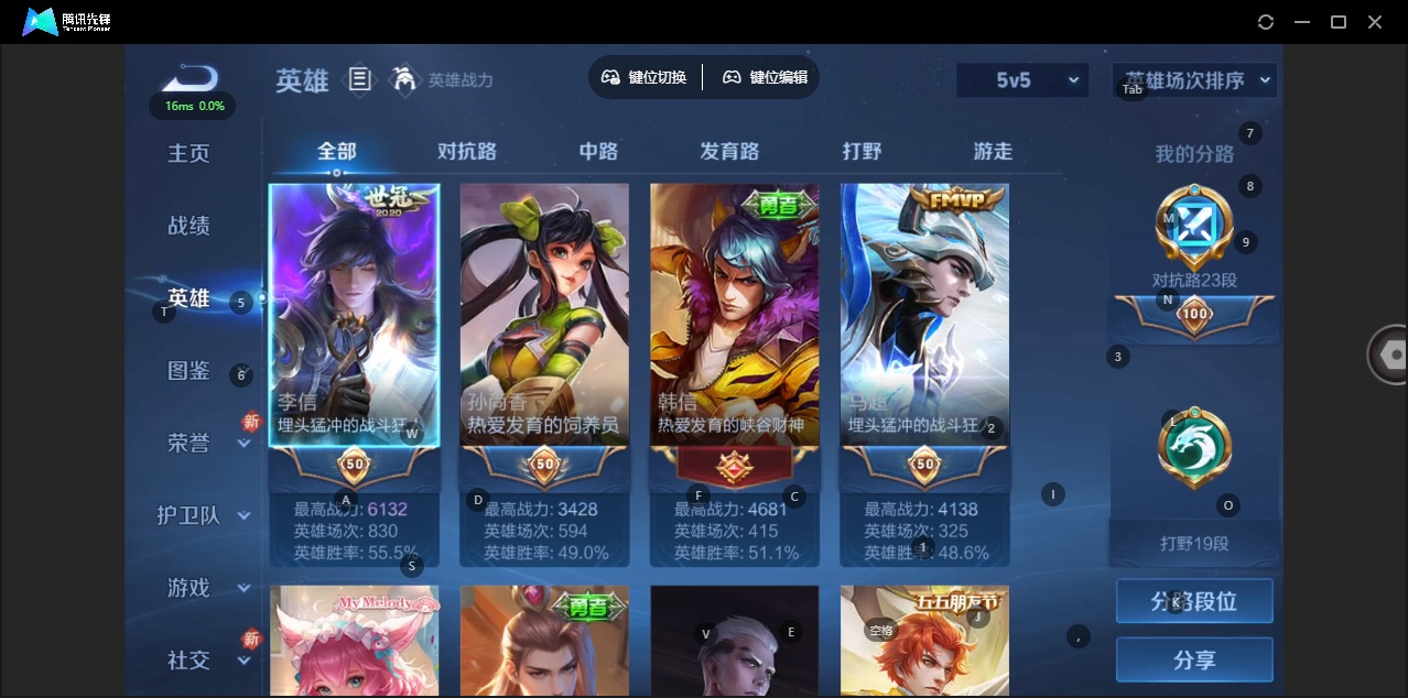 WZCMW3406255王者荣耀账号详情图4