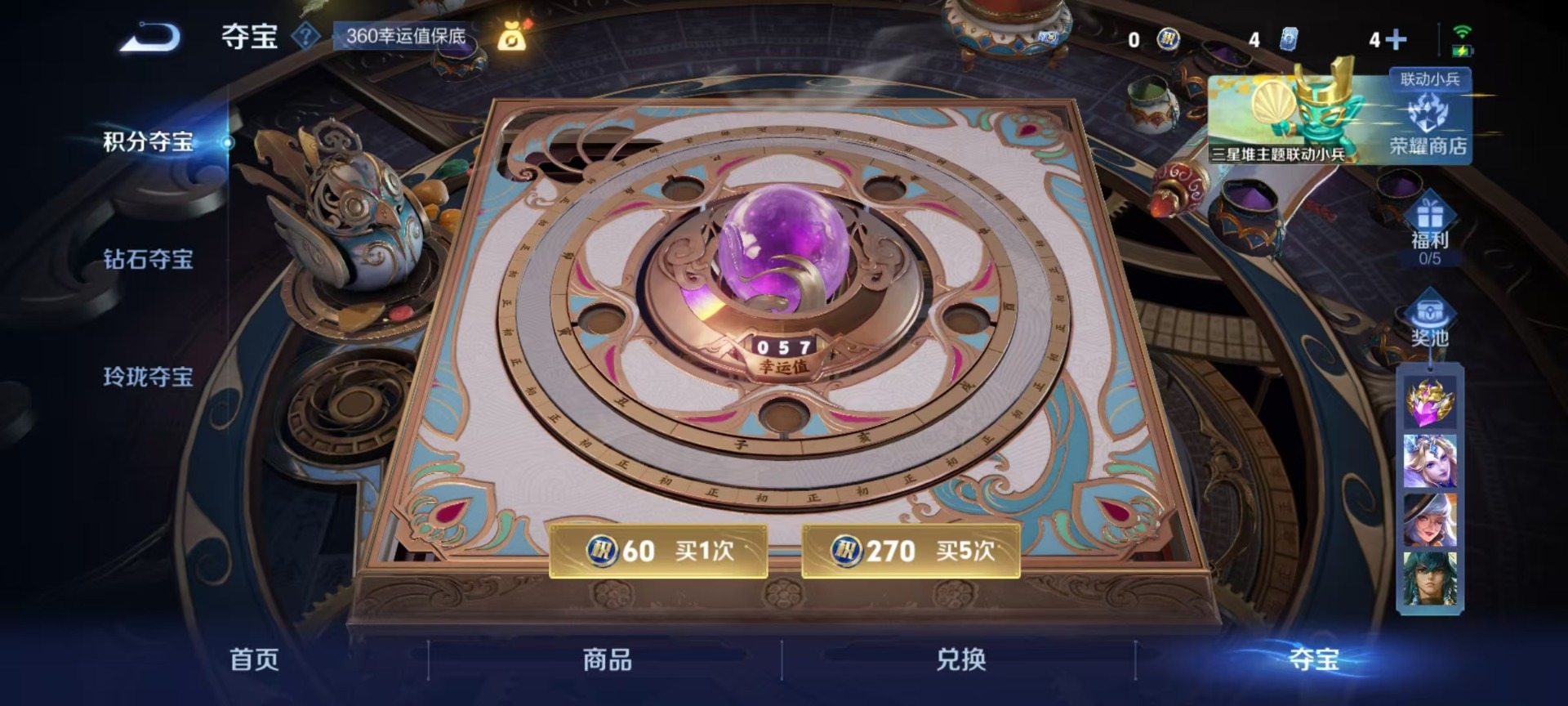 WZCMW3394737王者荣耀账号详情图4 WZCMW3394737王者荣耀账号详情图4