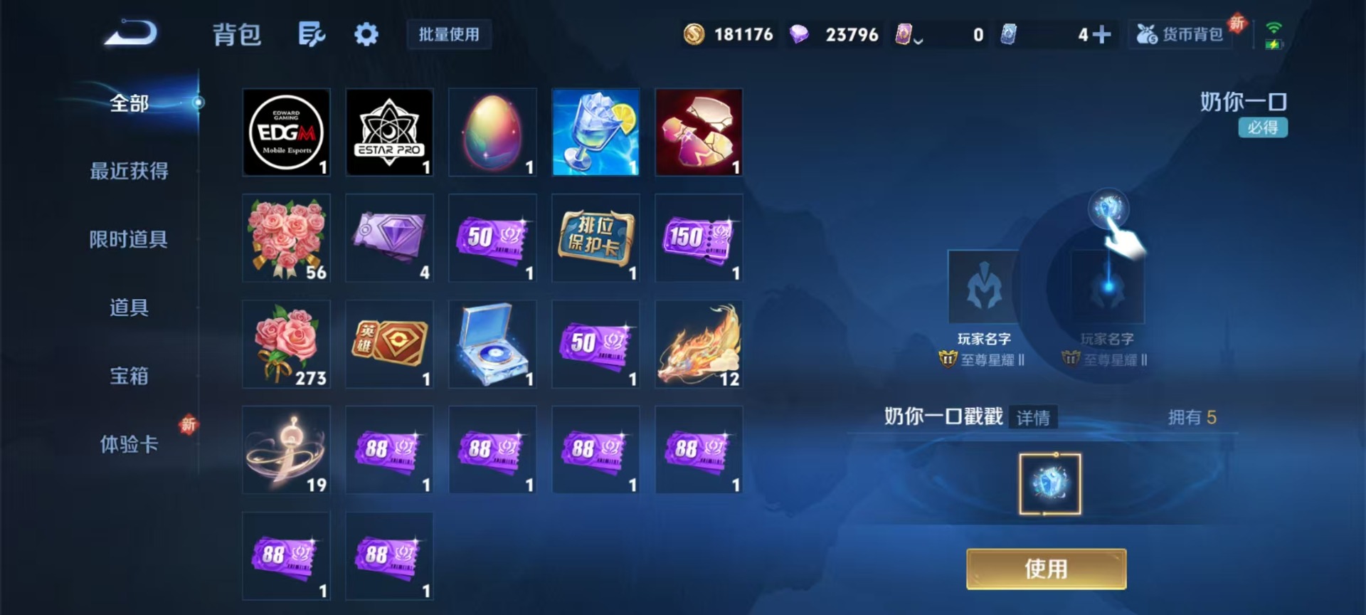 WZCMW3394737王者荣耀账号详情图6 WZCMW3394737王者荣耀账号详情图6