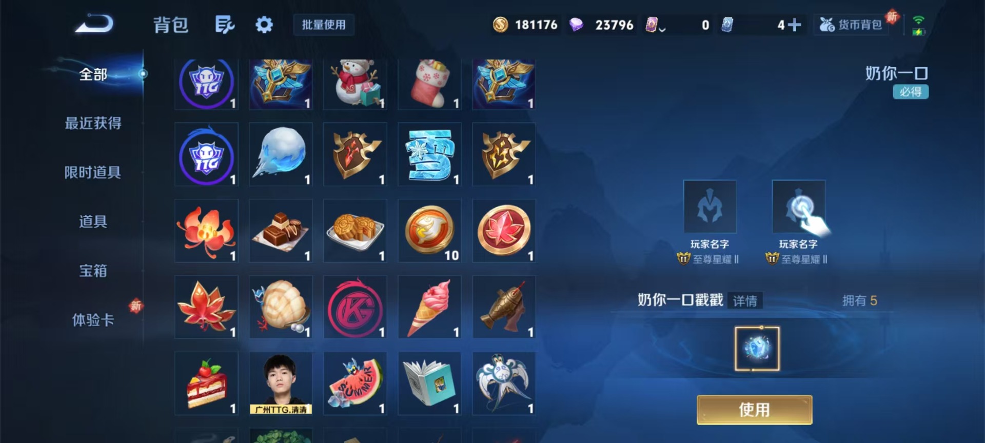 WZCMW3394737王者荣耀账号详情图7 WZCMW3394737王者荣耀账号详情图7