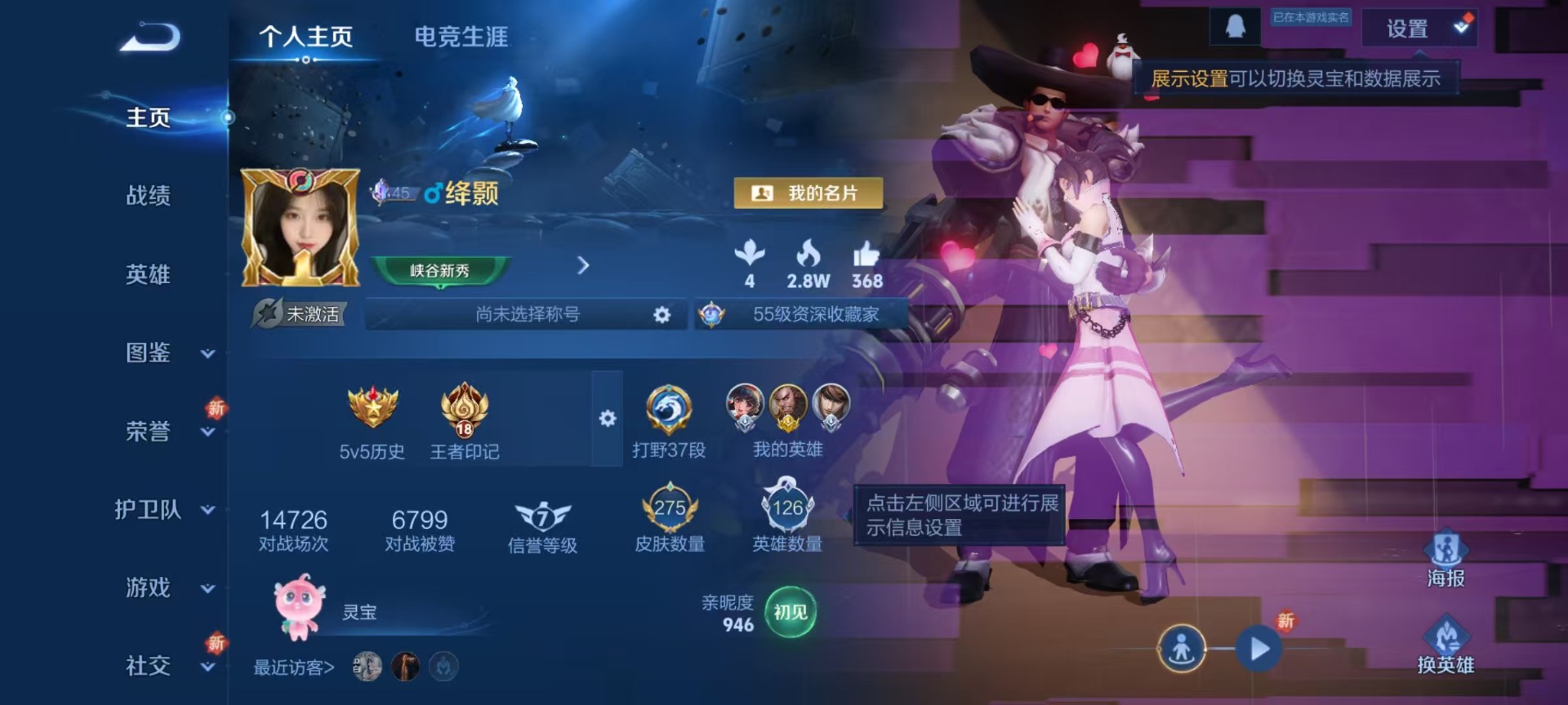 WZCMW3394737王者荣耀账号详情图15 WZCMW3394737王者荣耀账号详情图15