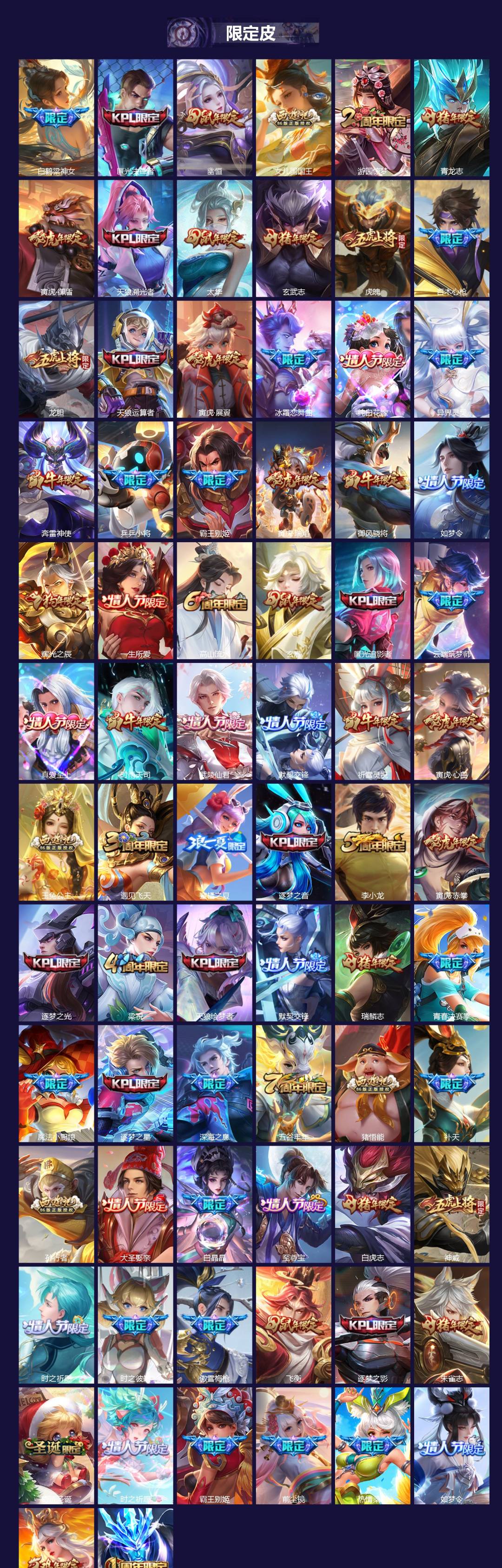 WZCMW3394740王者荣耀账号详情图2 WZCMW3394740王者荣耀账号详情图2