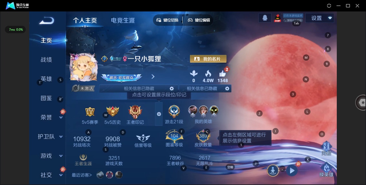 WZCMW3394740王者荣耀账号详情图4 WZCMW3394740王者荣耀账号详情图4