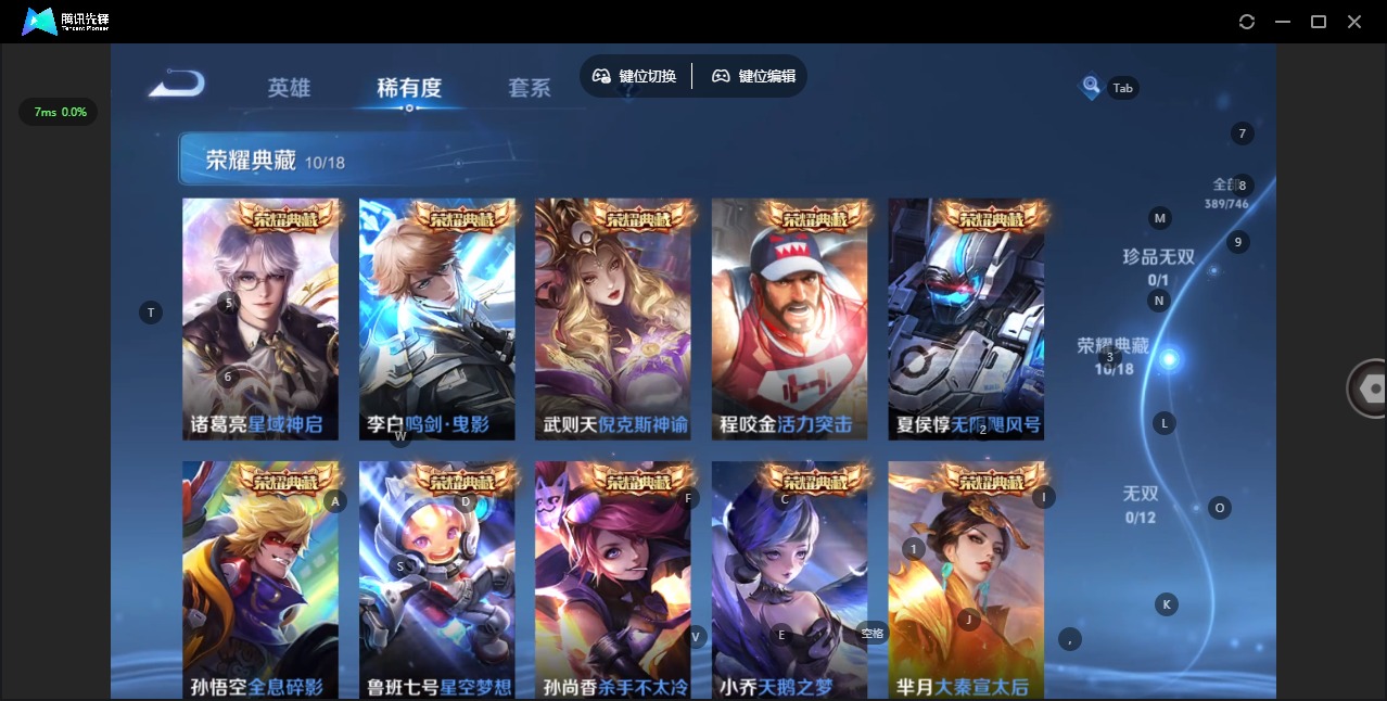 WZCMW3394740王者荣耀账号详情图9 WZCMW3394740王者荣耀账号详情图9