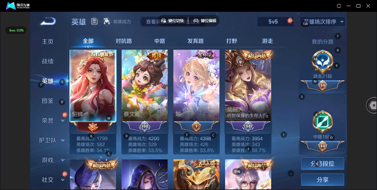 WZCMW3394740王者荣耀账号详情图13 WZCMW3394740王者荣耀账号详情图13