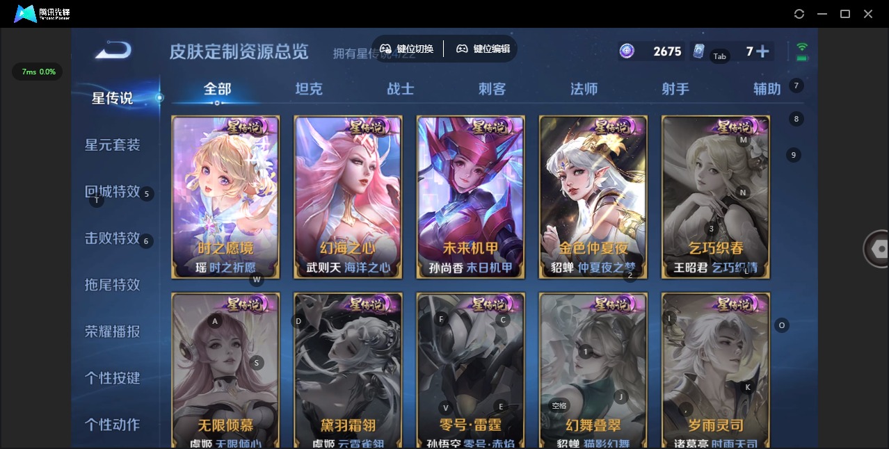 WZCMW3394740王者荣耀账号详情图16 WZCMW3394740王者荣耀账号详情图16