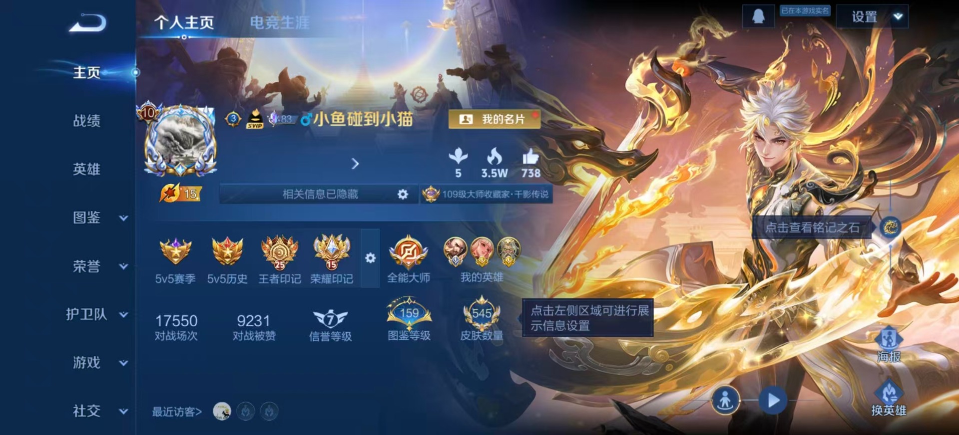 WZQM3394744王者荣耀账号详情图6