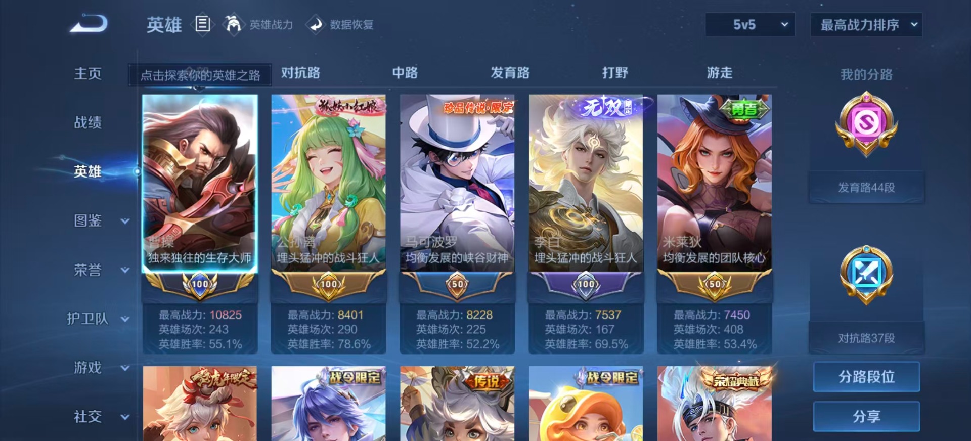 WZQM3394744王者荣耀账号详情图7