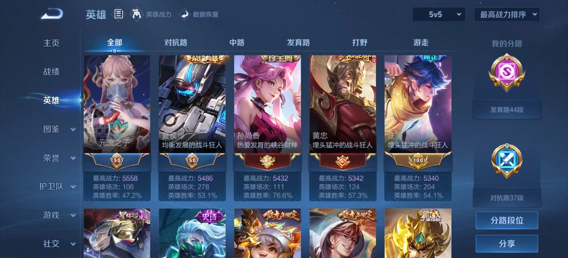 WZQM3394744王者荣耀账号详情图8