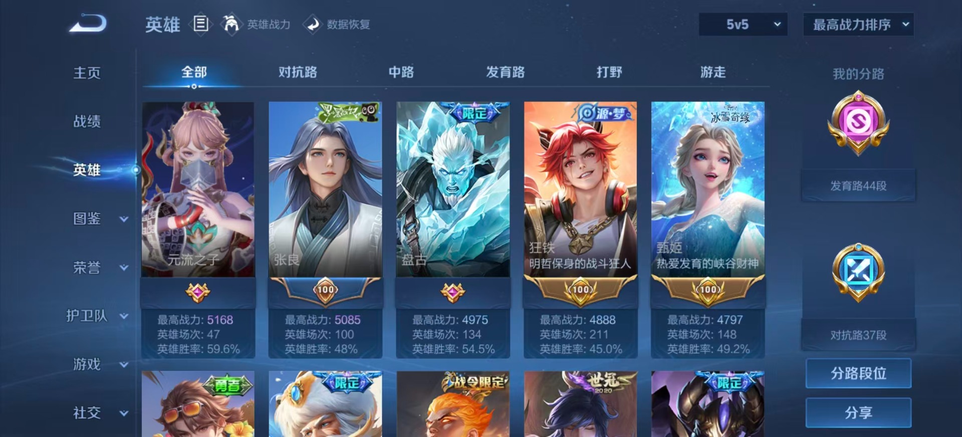 WZQM3394744王者荣耀账号详情图9