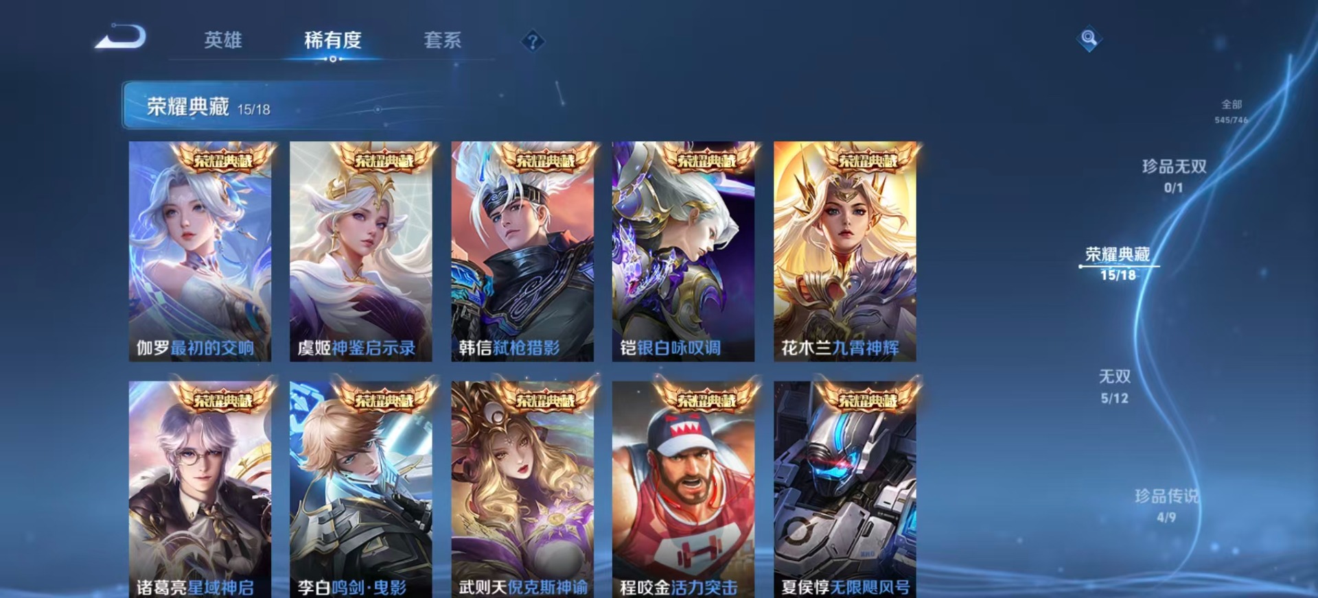 WZQM3394744王者荣耀账号详情图11