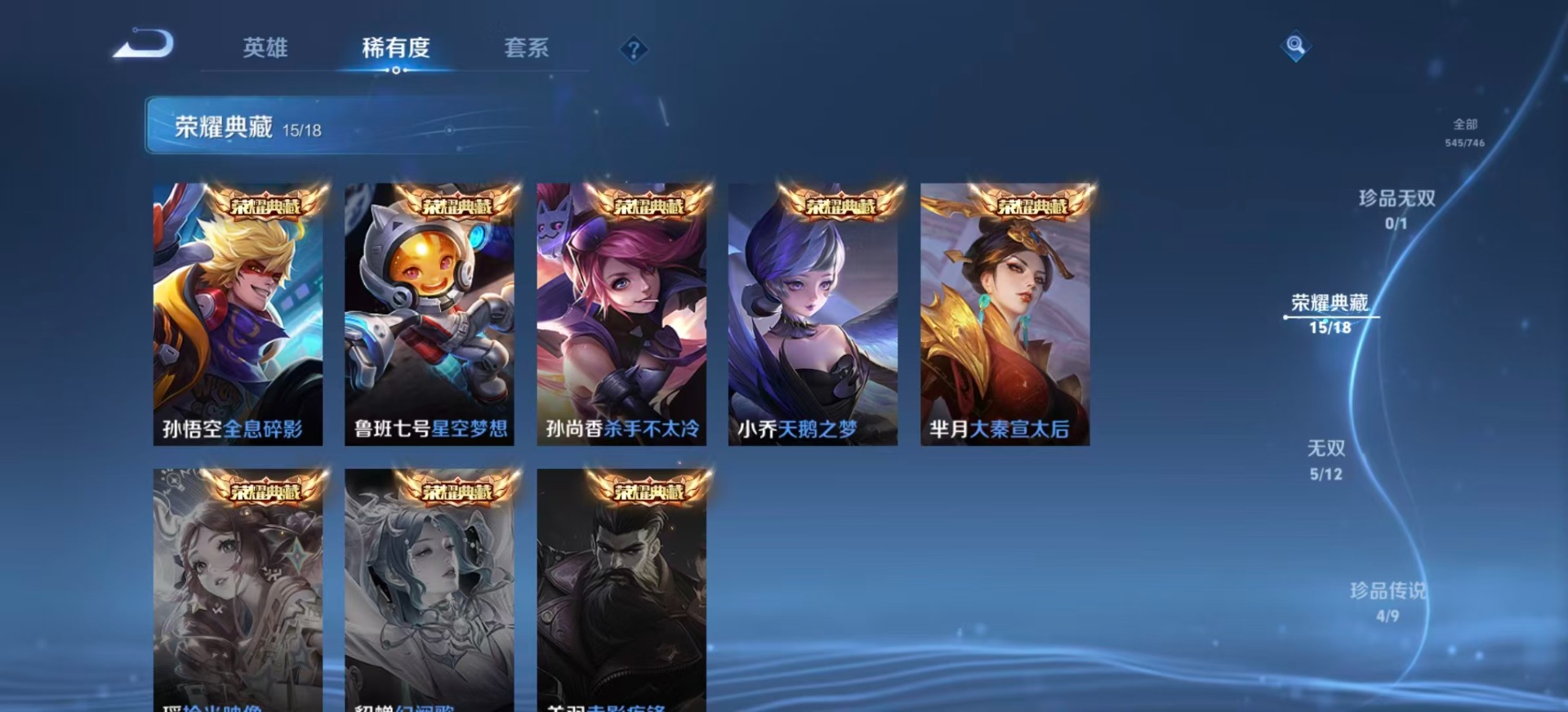 WZQM3394744王者荣耀账号详情图12