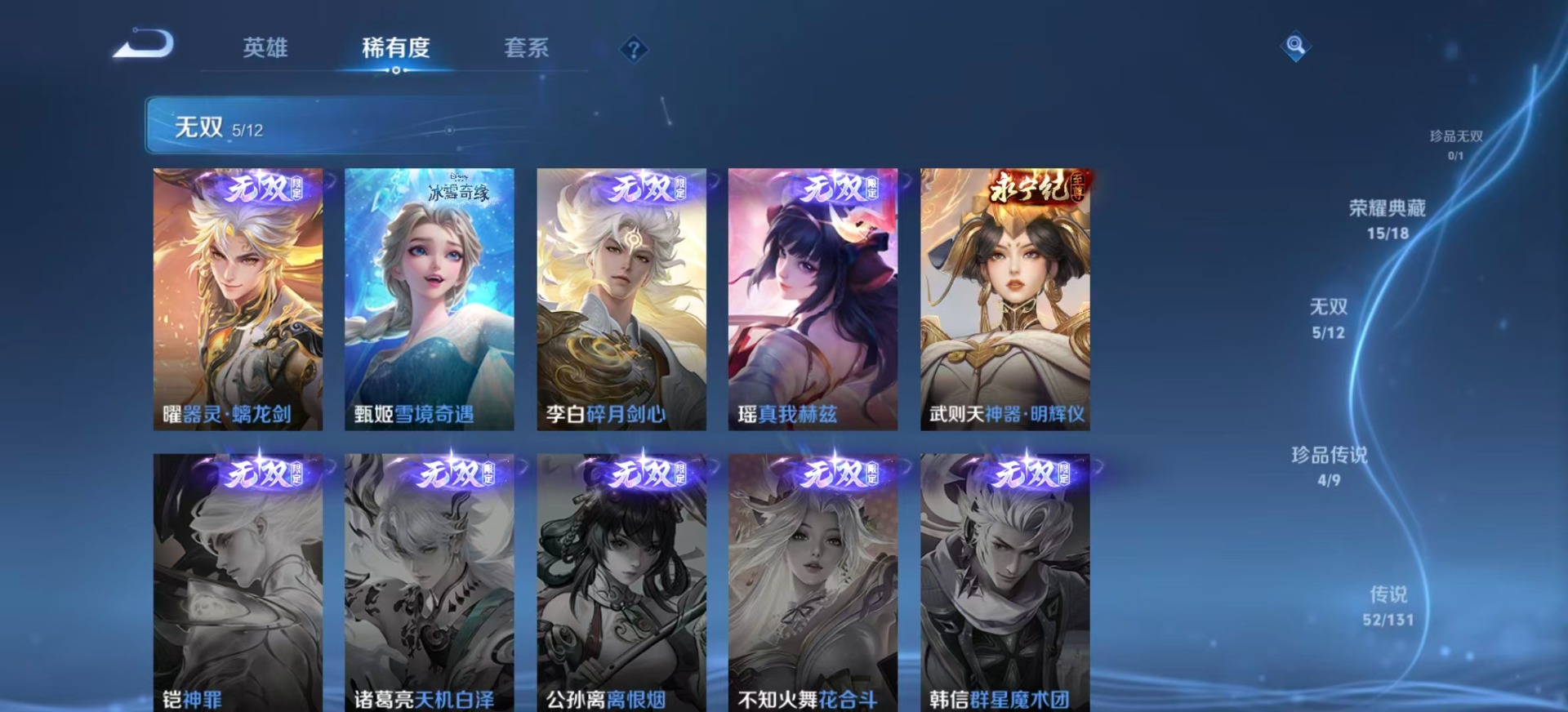 WZQM3394744王者荣耀账号详情图13