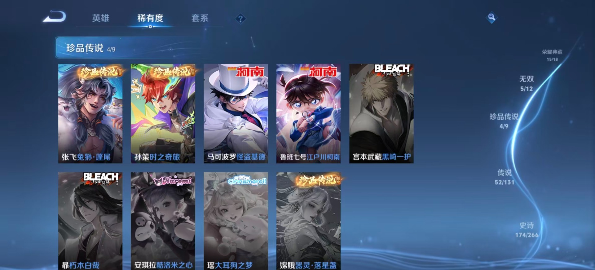 WZQM3394744王者荣耀账号详情图14