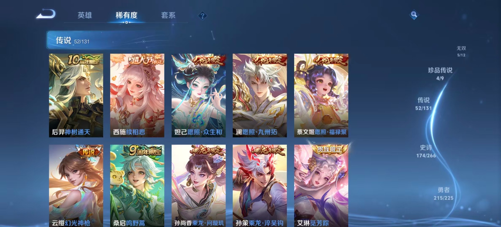 WZQM3394744王者荣耀账号详情图15