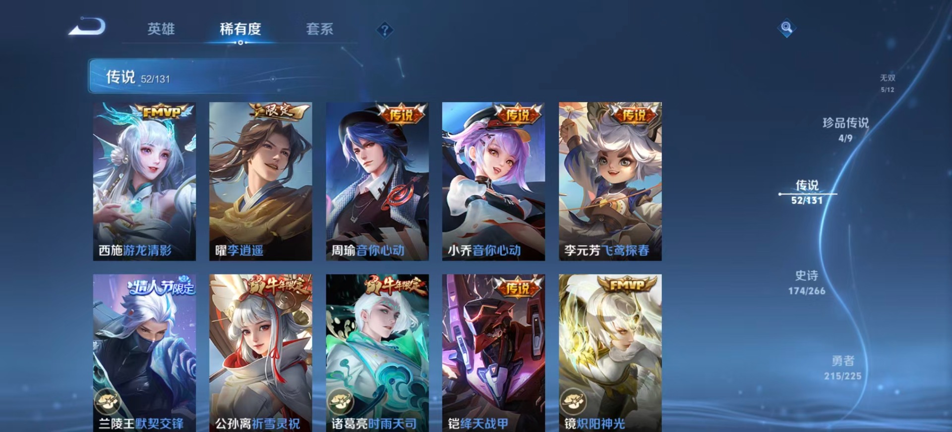 WZQM3394744王者荣耀账号详情图17