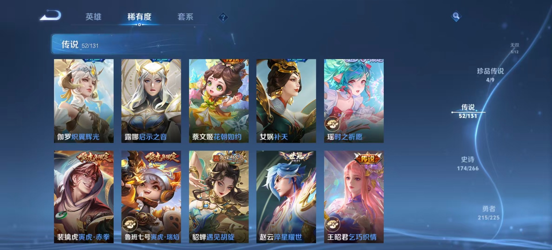 WZQM3394744王者荣耀账号详情图16