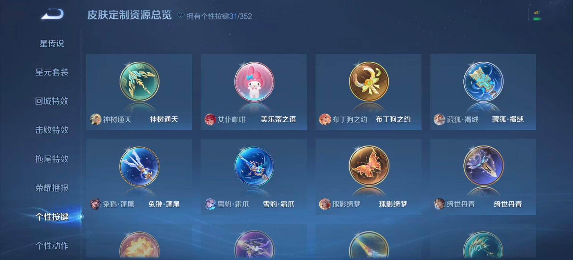 WZQM3394744王者荣耀账号详情图20