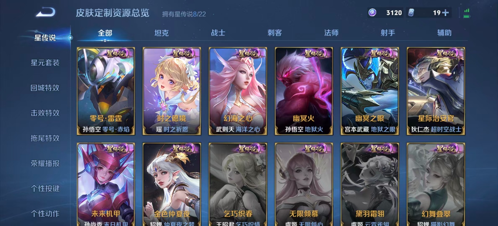 WZQM3394744王者荣耀账号详情图19