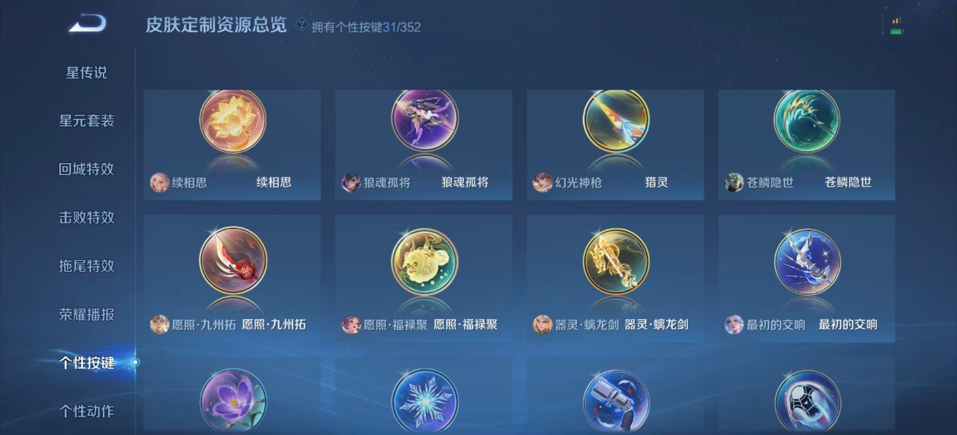 WZQM3394744王者荣耀账号详情图21