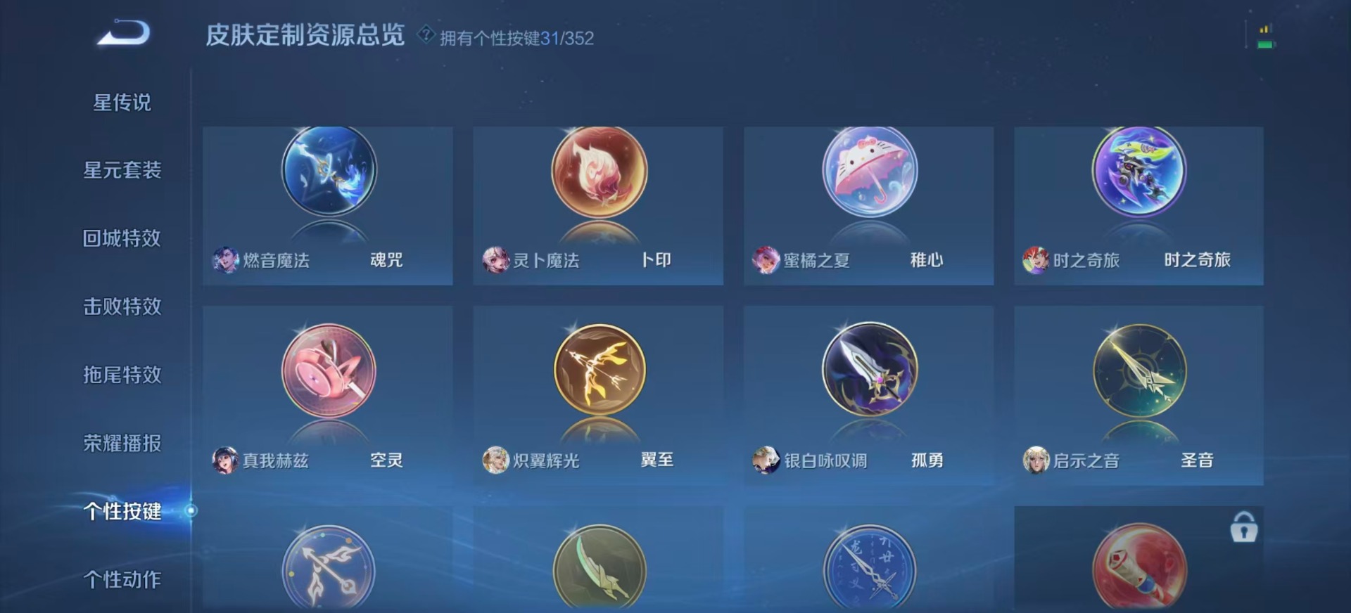 WZQM3394744王者荣耀账号详情图22