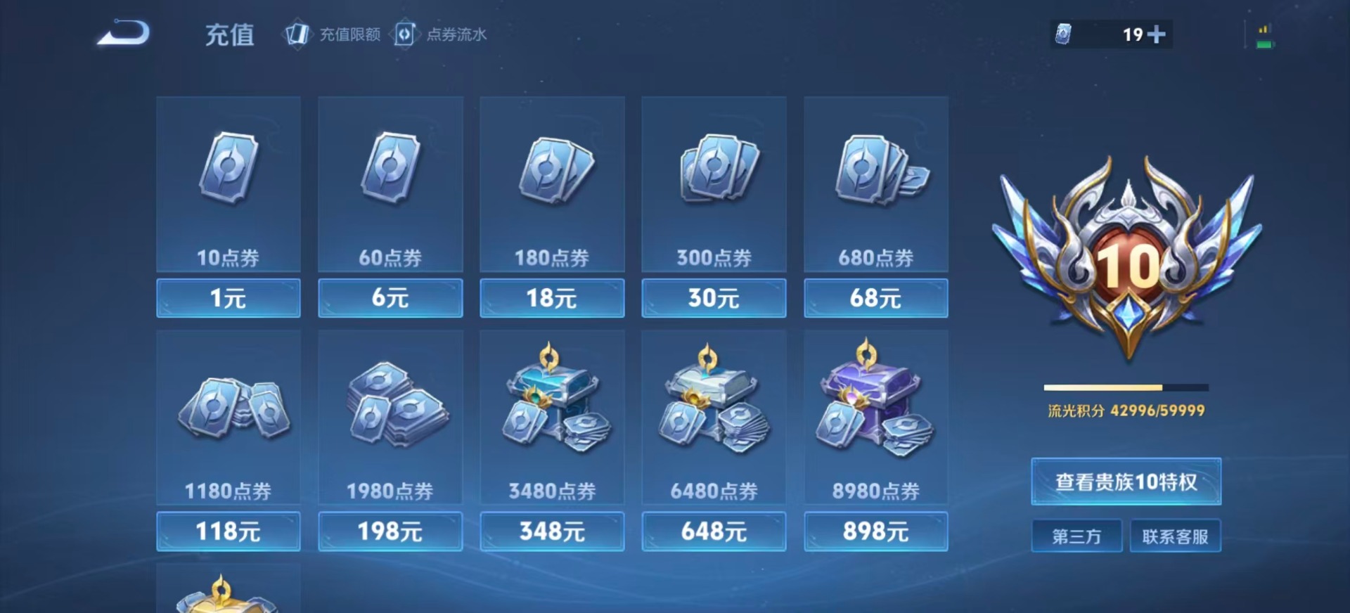 WZQM3394744王者荣耀账号详情图24