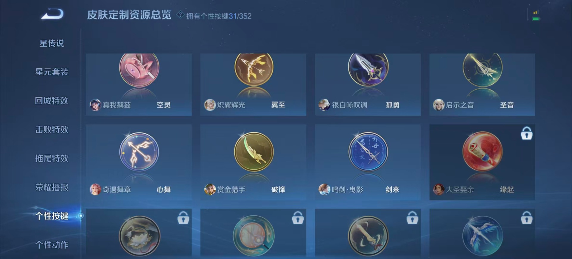 WZQM3394744王者荣耀账号详情图23