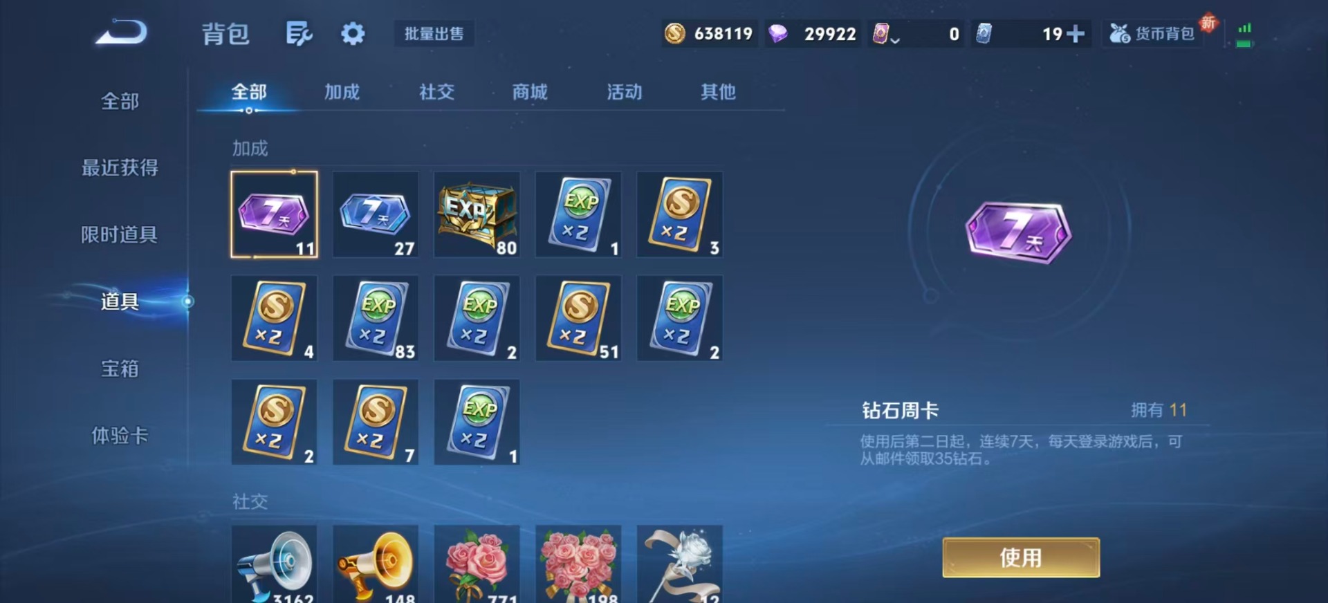 WZQM3394744王者荣耀账号详情图25