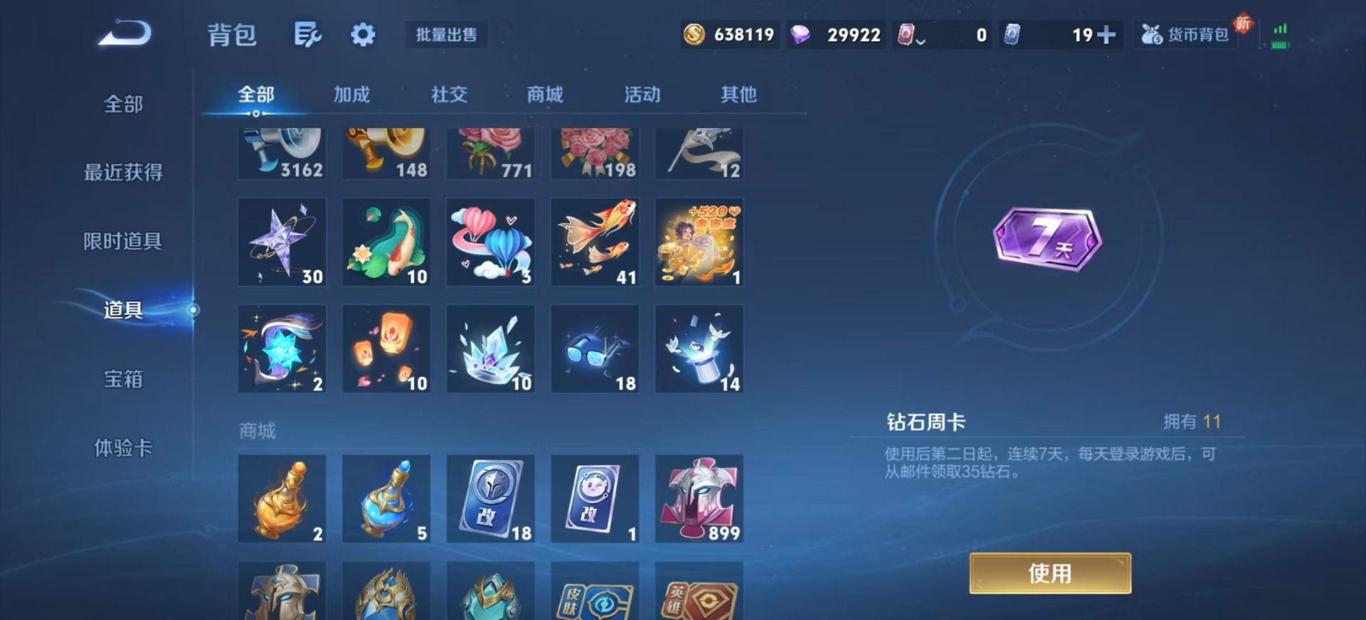 WZQM3394744王者荣耀账号详情图26