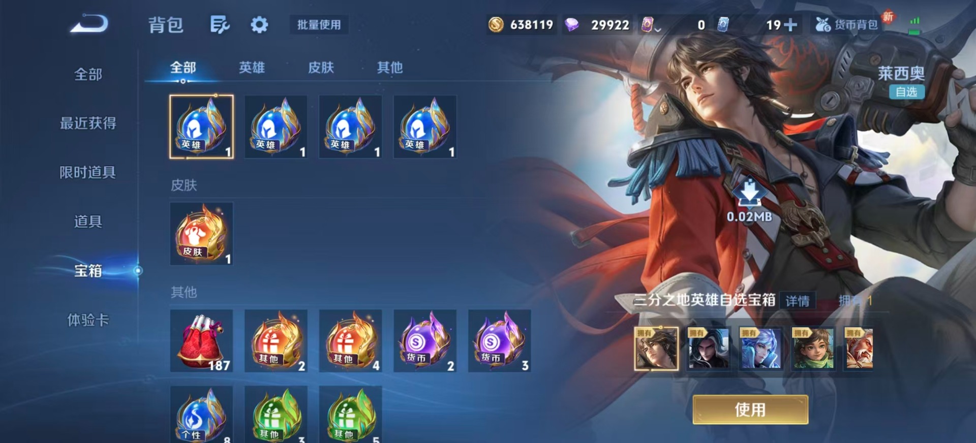 WZQM3394744王者荣耀账号详情图28