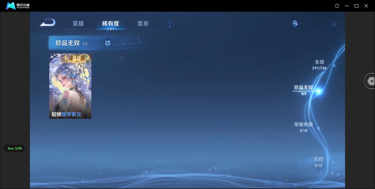 WZCMW3394753王者荣耀账号详情图6