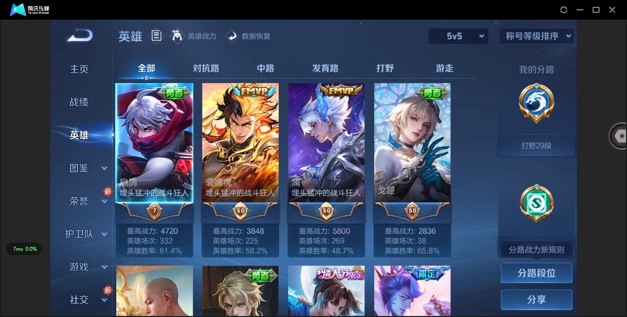 WZCMW3394753王者荣耀账号详情图4