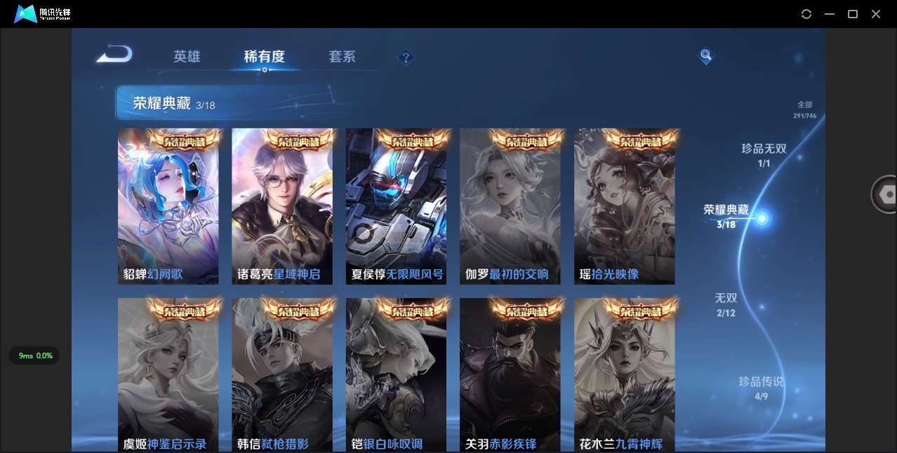 WZCMW3394753王者荣耀账号详情图7