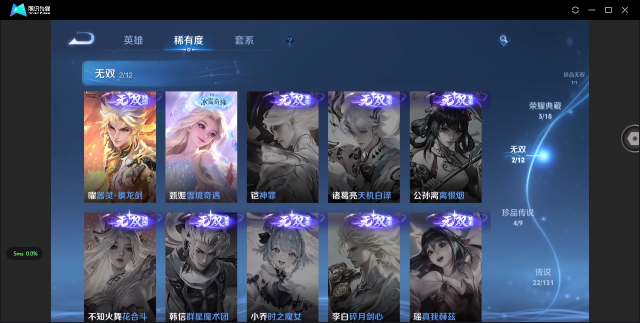 WZCMW3394753王者荣耀账号详情图8