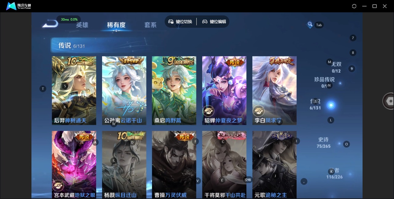 WZCMW3394755王者荣耀账号详情图7