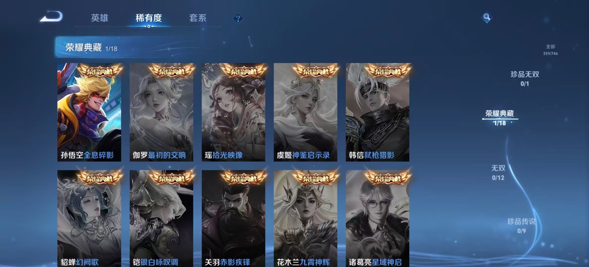 WZCMW3394756王者荣耀账号详情图6