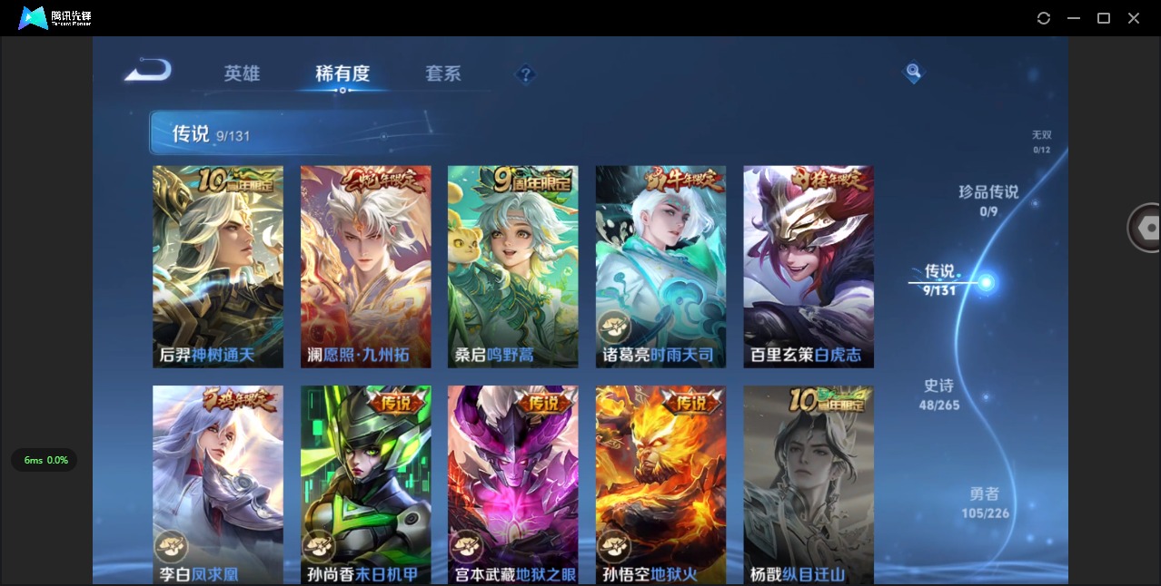 WZCMW3394763王者荣耀账号详情图6