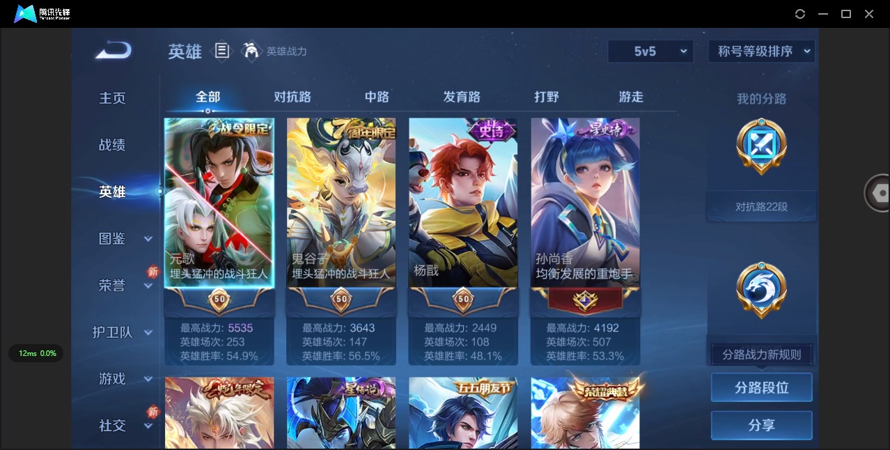 WZCMW3394767王者荣耀账号详情图3 WZCMW3394767王者荣耀账号详情图3