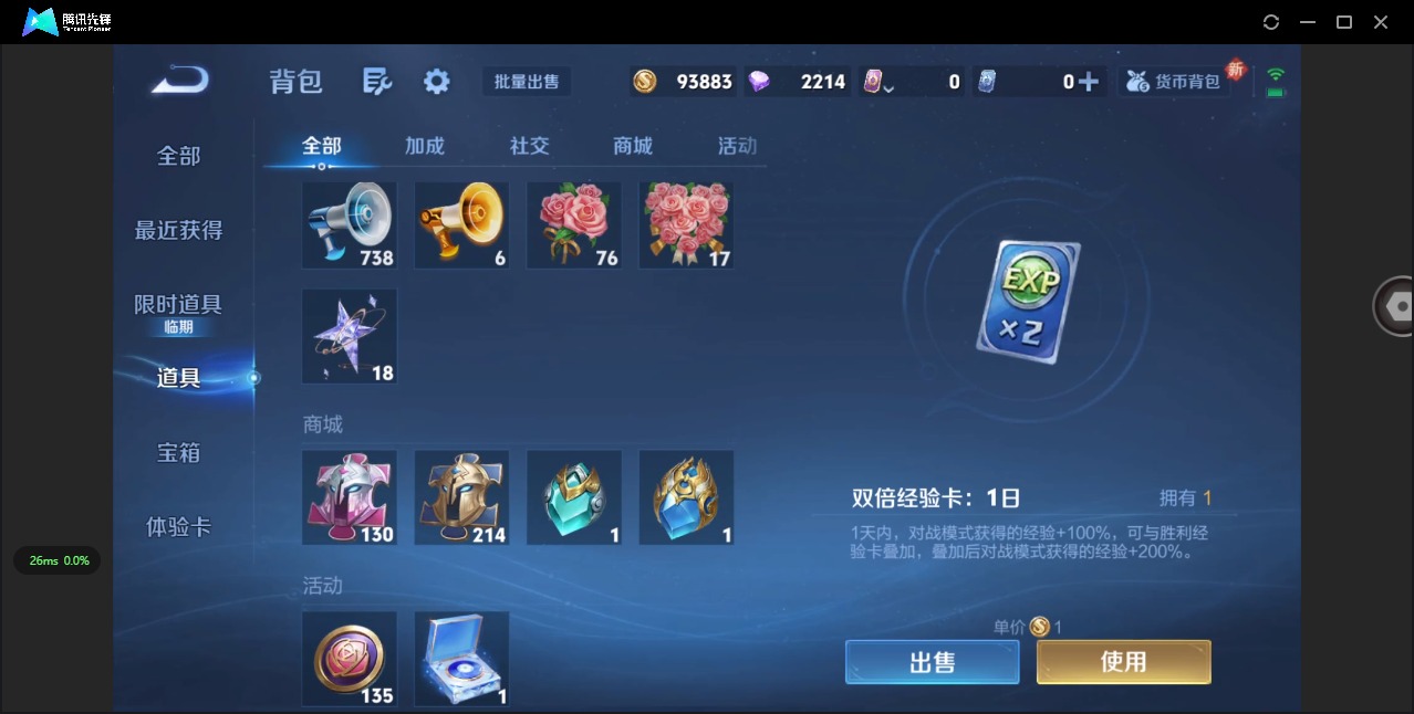 WZQM3394771王者荣耀账号详情图14