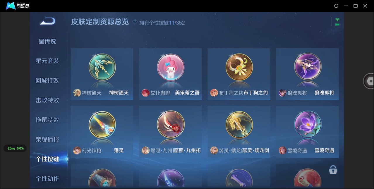 WZQM3394771王者荣耀账号详情图13