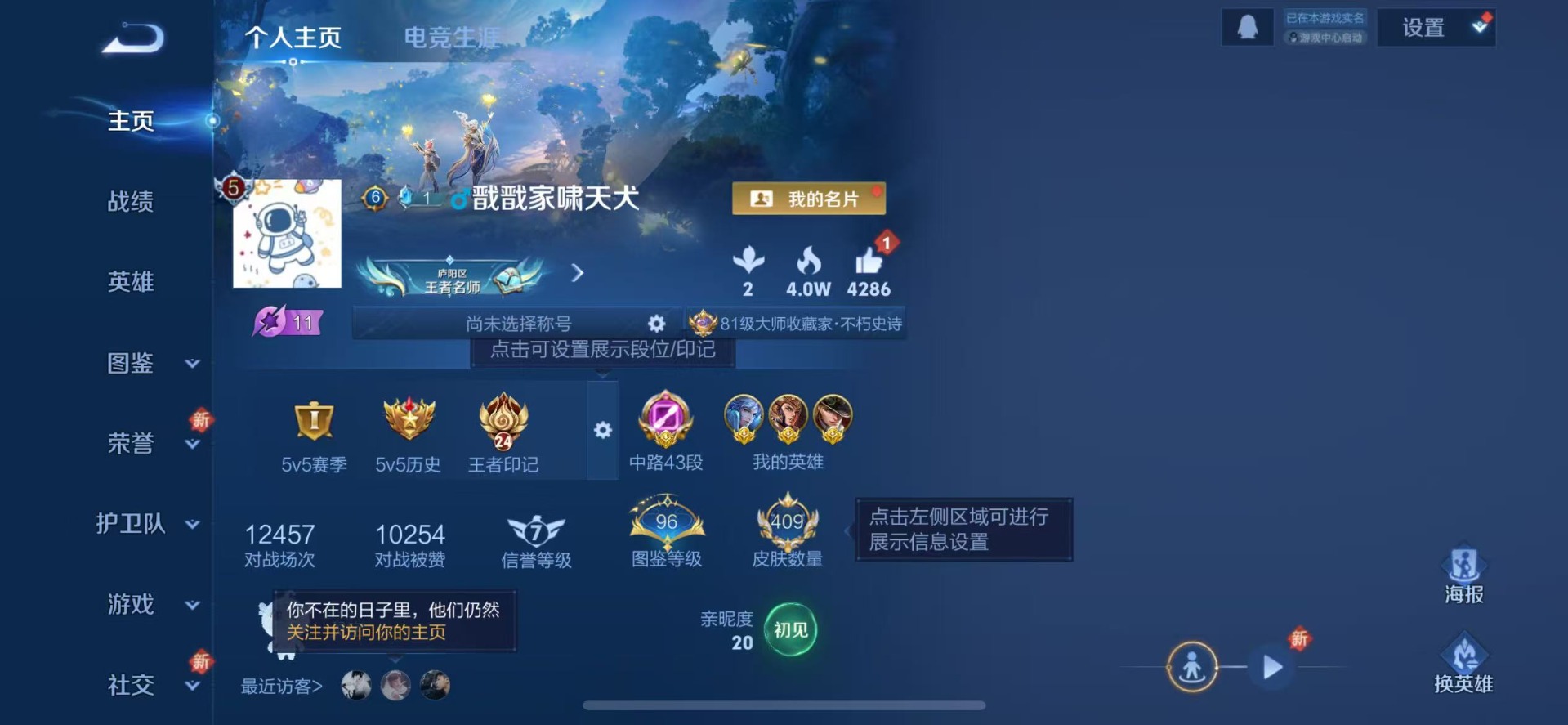 WZCMW3394776王者荣耀账号详情图4