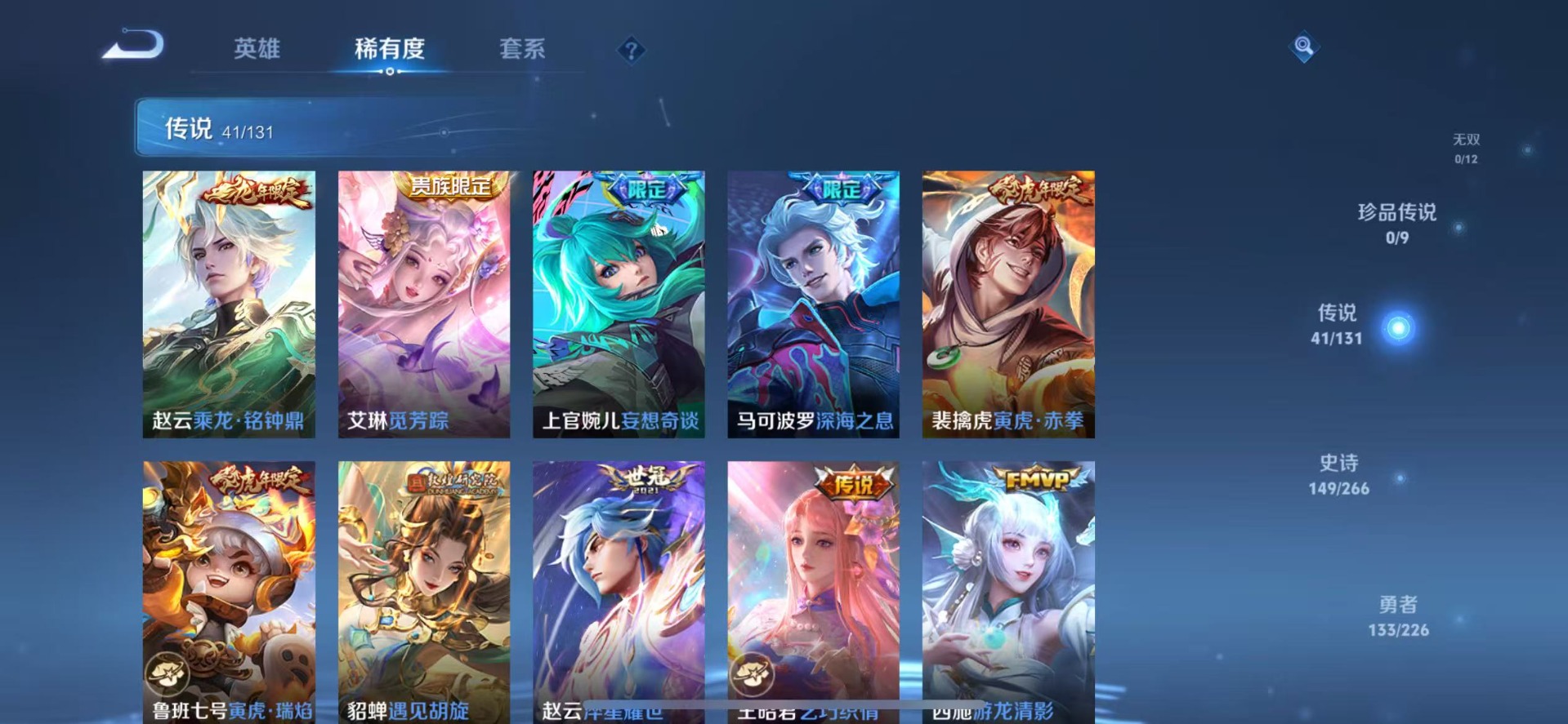 WZCMW3394776王者荣耀账号详情图9