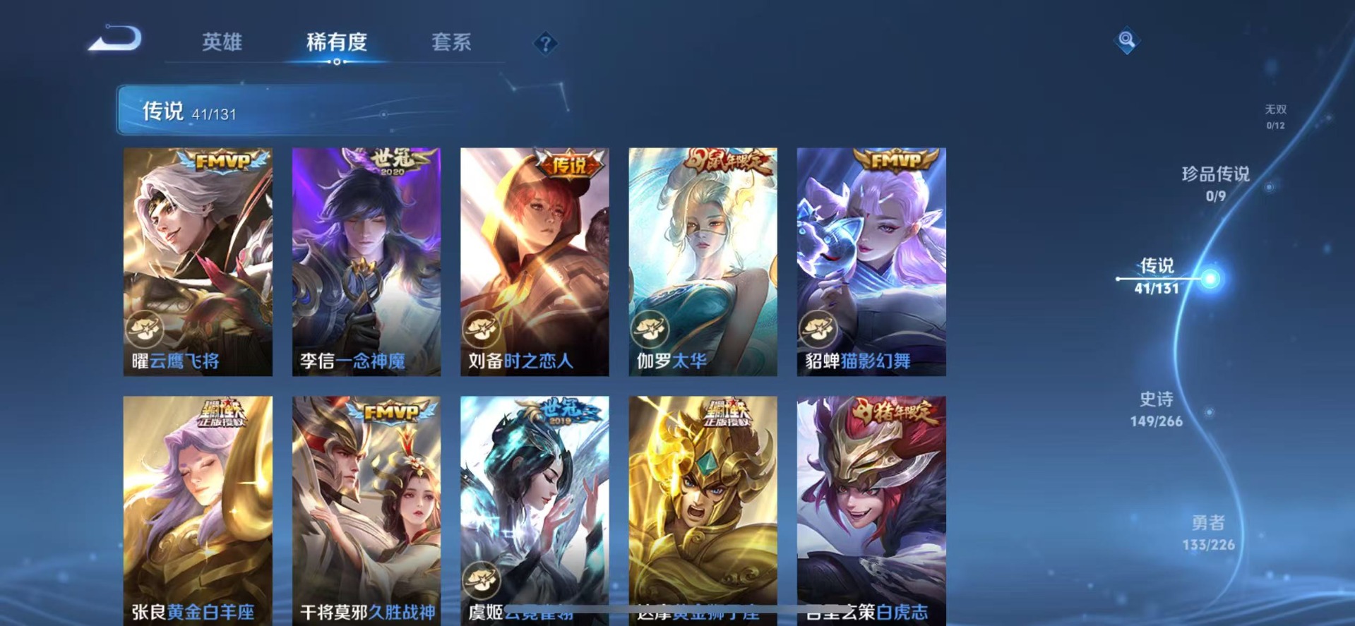 WZCMW3394776王者荣耀账号详情图11