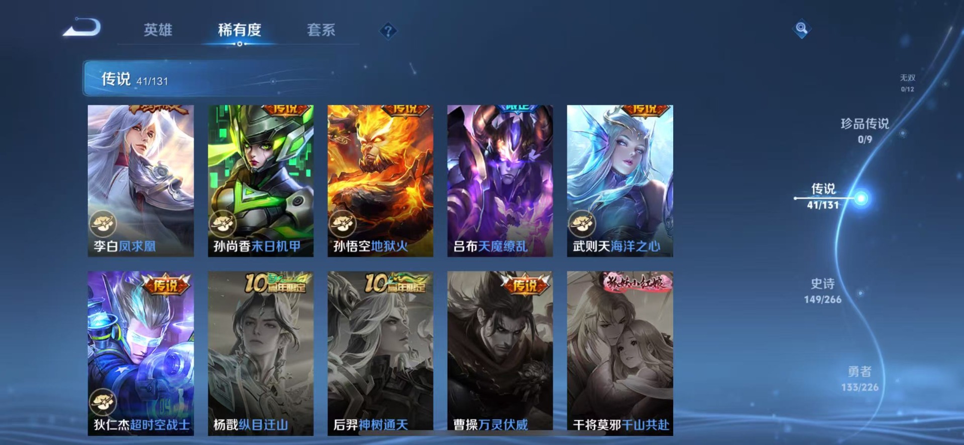 WZCMW3394776王者荣耀账号详情图13