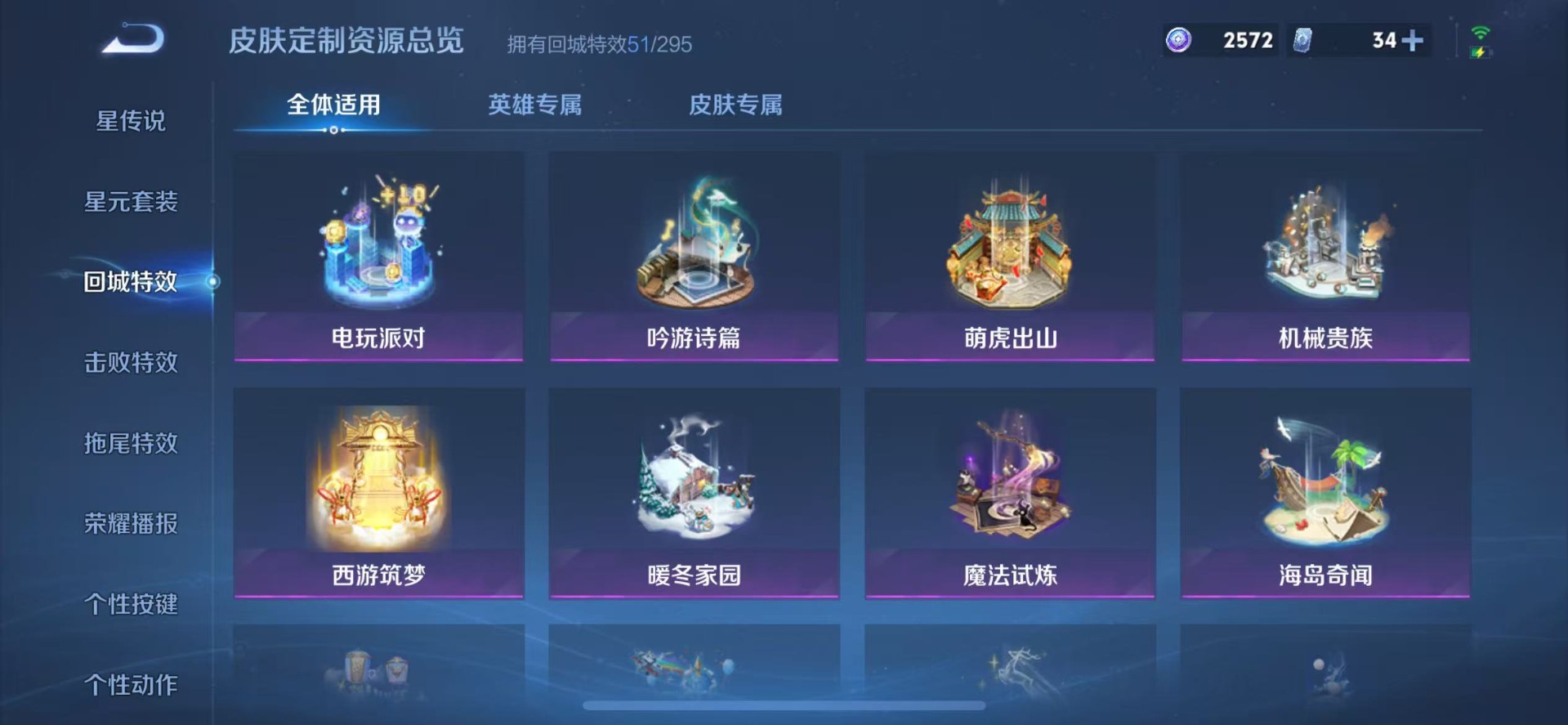 WZCMW3394776王者荣耀账号详情图16