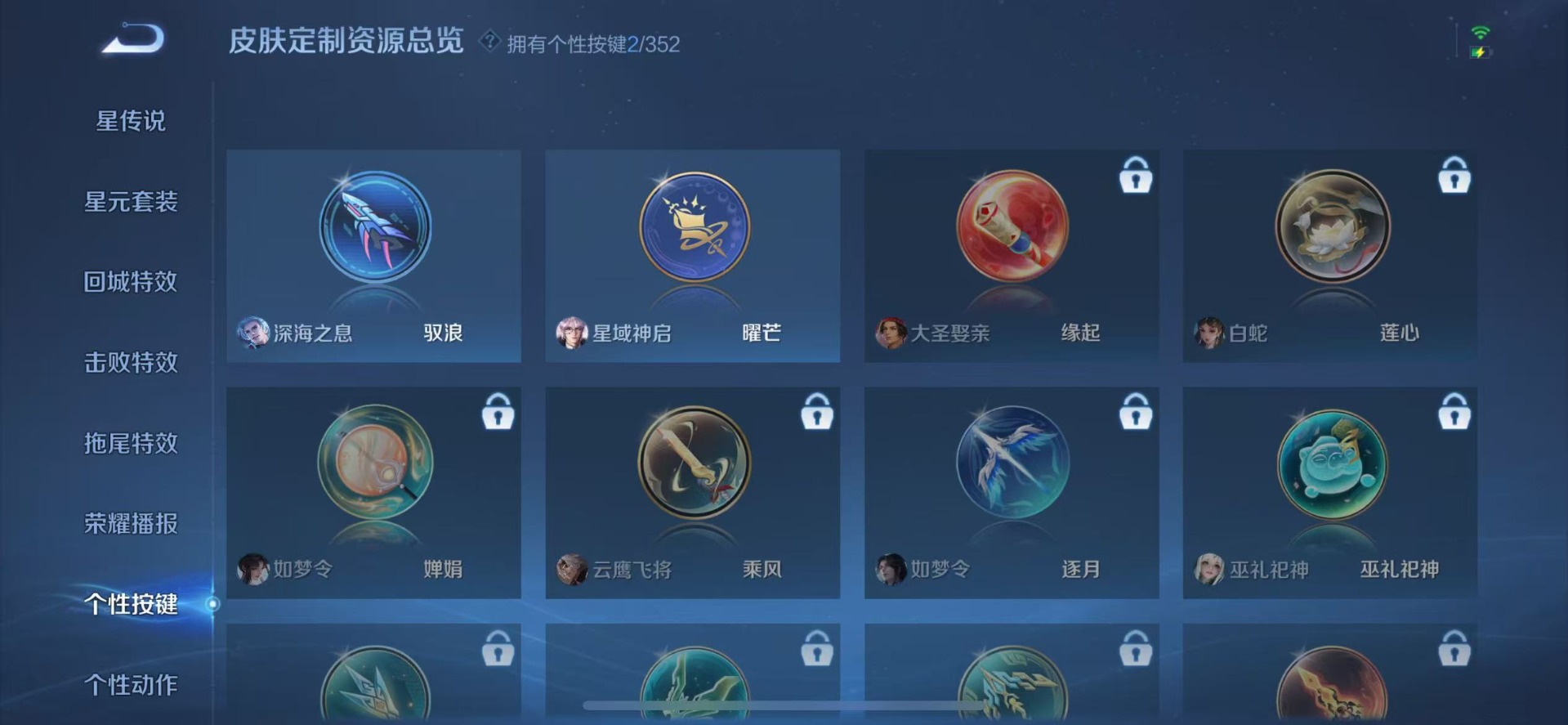 WZCMW3394776王者荣耀账号详情图17