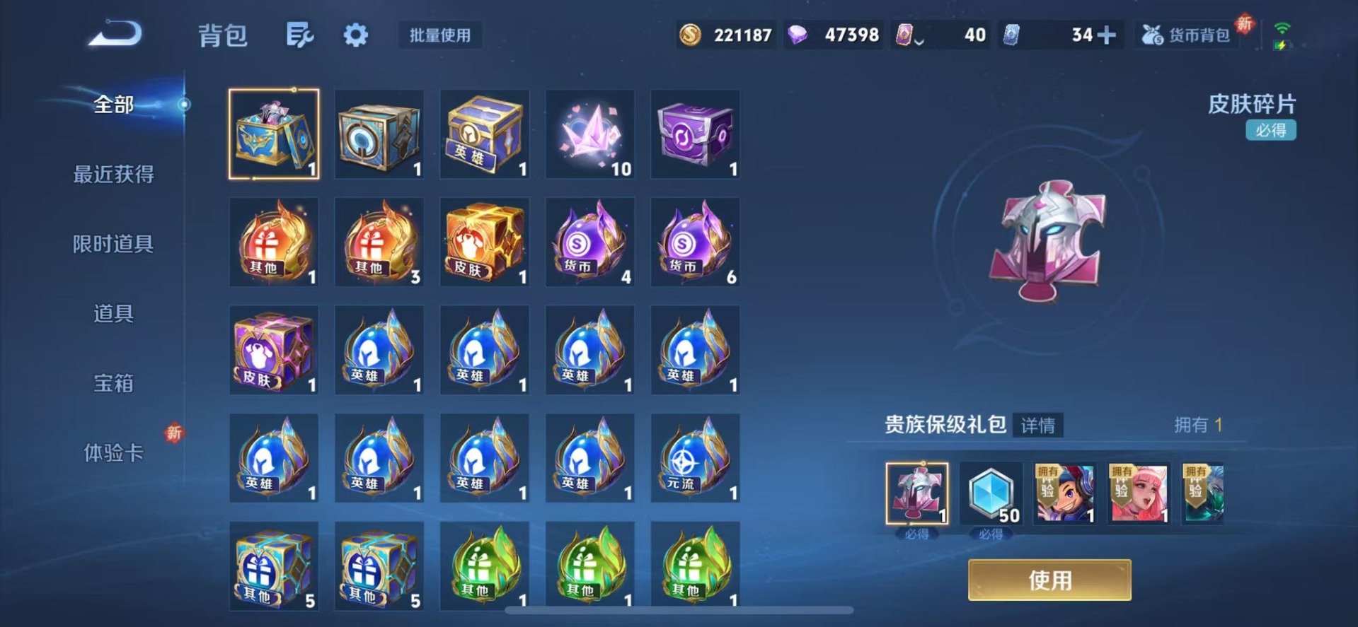 WZCMW3394776王者荣耀账号详情图18