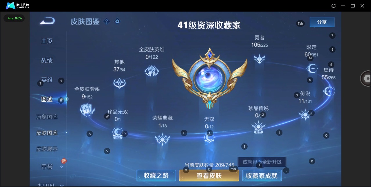 WZQM3394779王者荣耀账号详情图7