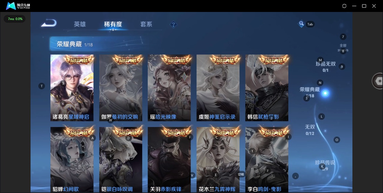 WZQM3394779王者荣耀账号详情图8