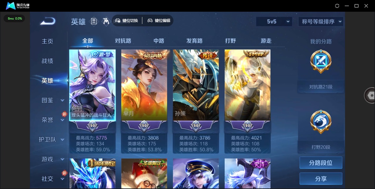 WZQM3394800王者荣耀账号详情图7